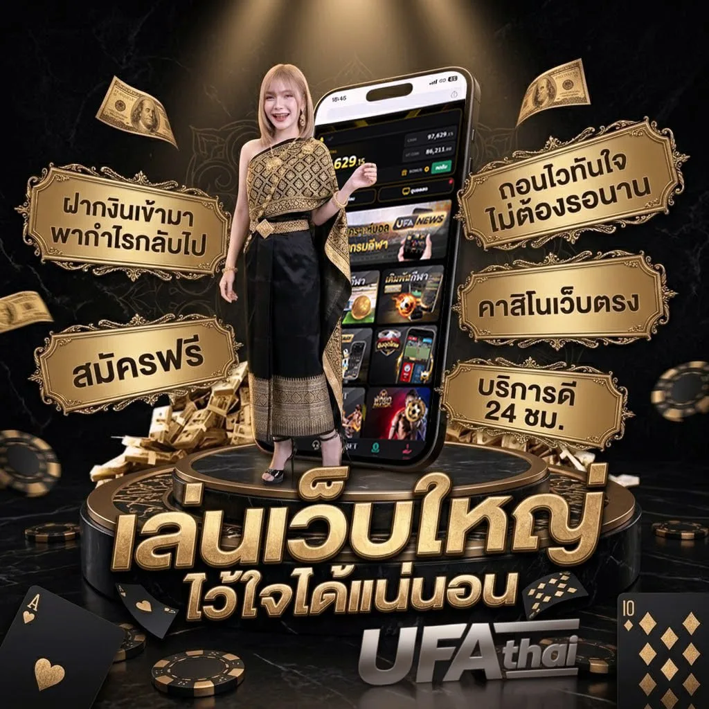 หนัง24 hd แบนเนอร์แบรนด์ — เว็บตรง UFABET